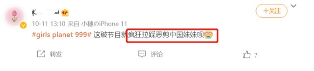 mnet|練習生曝韓國工作人員區別對待,選手見面抱頭痛哭,還遭惡意剪輯