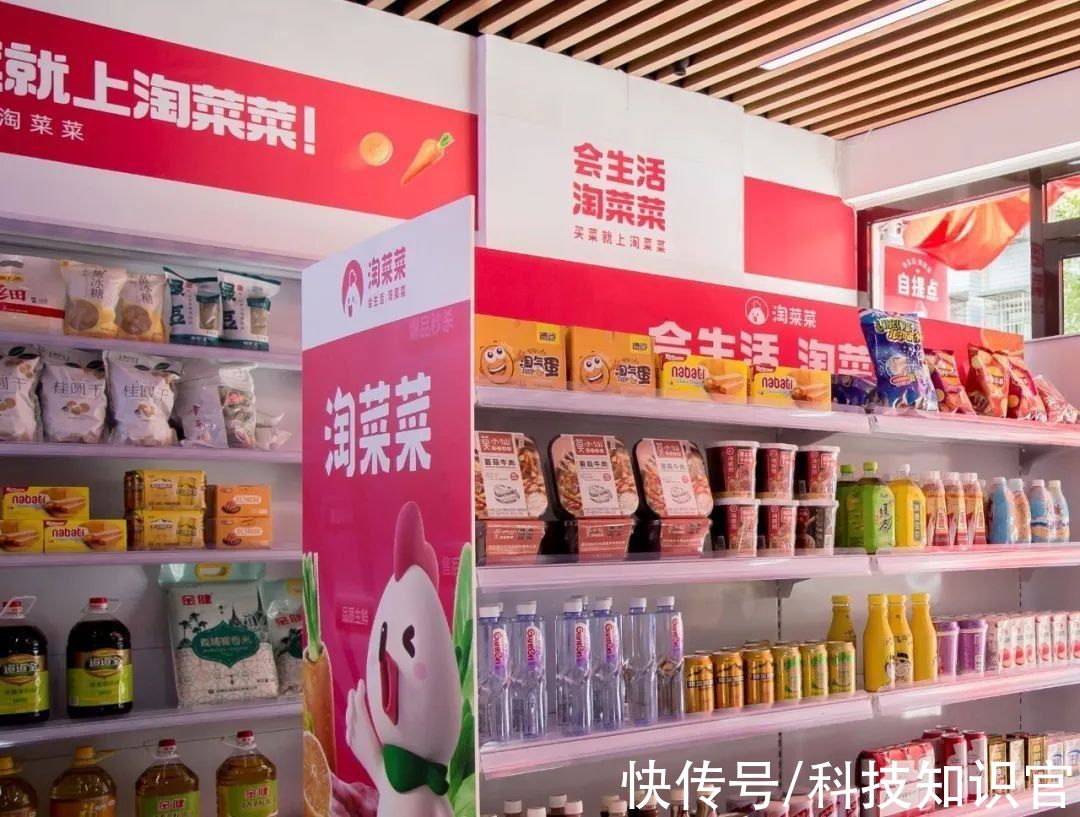货物|阿里3次获人民日报褒扬，卖菜业务闯入前三，员工薪资却只发放50%