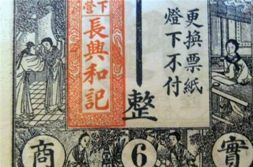 交子|古人用的银票就一张纸,为何没人造假看上面第一个字,怎么造