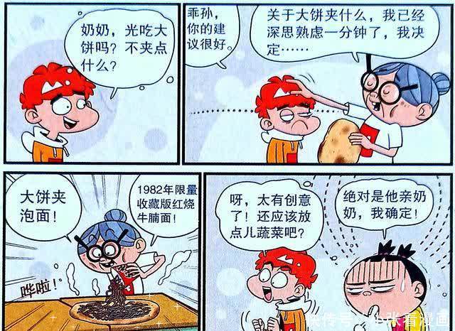 衰奶有备而来大闹课堂,教室烹饪美味,巨无霸卷饼却令人退避三舍