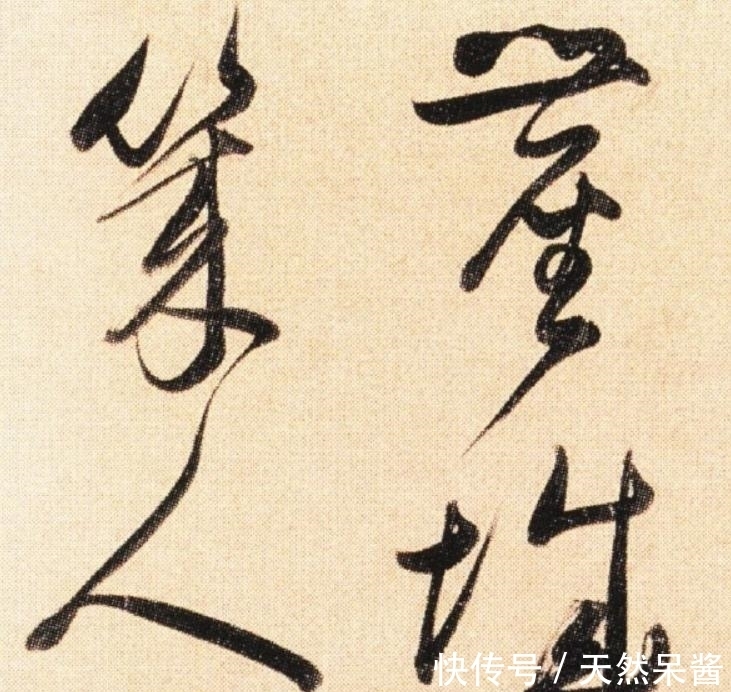 书法#董其昌的草书七言诗：神行与气韵兼备，为董氏晚年的代表作之一