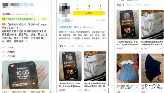 卖家|嘟嘟笔记丨在闲鱼买家怎么买东西？只需记住这几点，才不会被坑