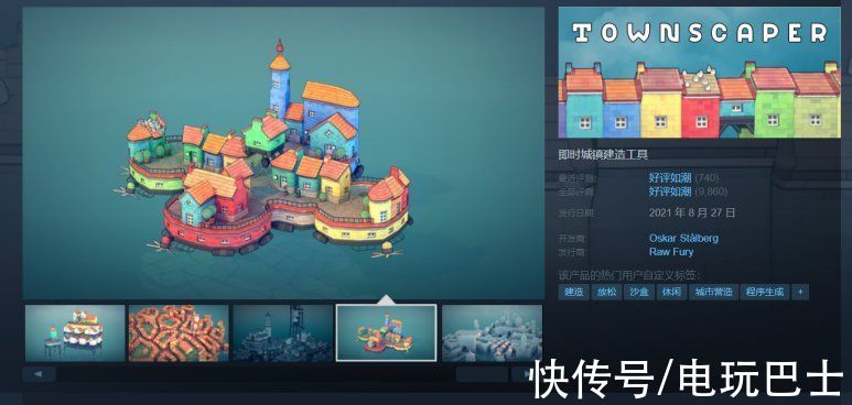 城镇叠叠乐|独立游戏《城镇叠叠乐》Steam开启限时特惠活动