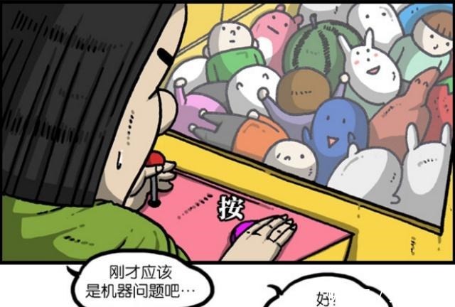 爱凤|漫画家日记女孩玩娃娃机不走寻常路，谁知偷鸡不成蚀把米！