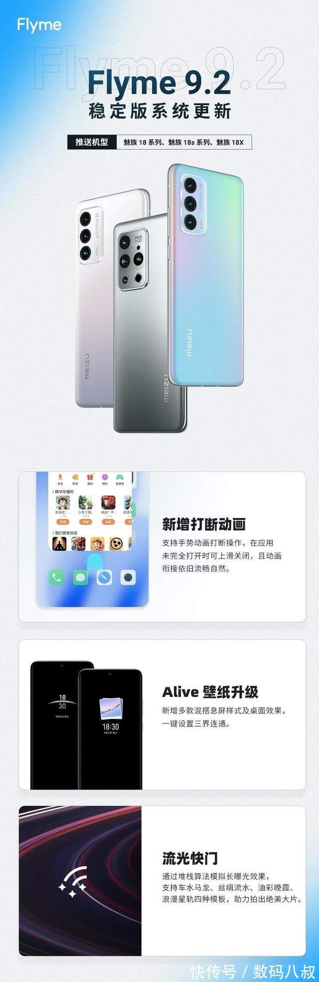 性能|魅族Flyme 9.2 稳定版再更新，新增运存拓展，手机性能进一步提升