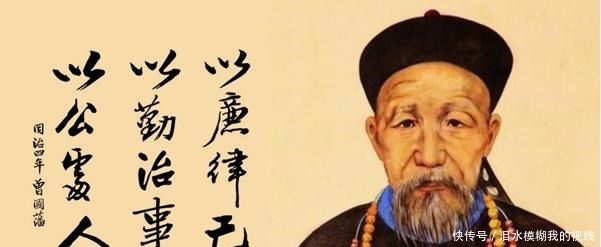 别人|曾国藩人生,这3样东西不要吝啬,要不然很难有出息