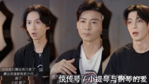 梁汉文|《披荆斩棘的哥哥》二公，白举纲“数学小天才”模式上线