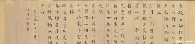 赵文敏|成亲王楷书《赵孟頫大士赞卷》晋唐楷法,风格典雅