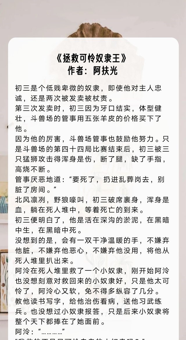 罗帷@五本古言奴隶男主文，男主出身低贱，忠犬卑微，却爱女主爱到疯魔