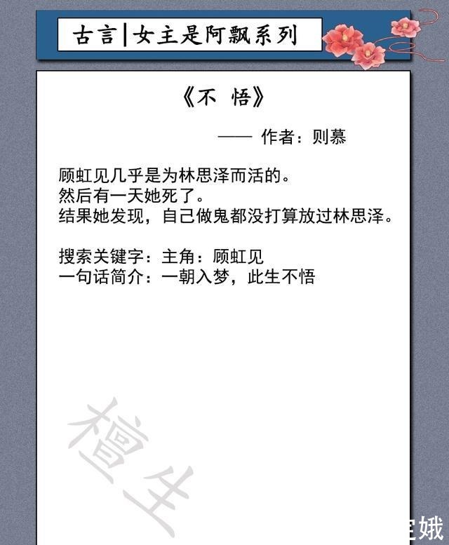 十本女主是鬼系列文推荐:一念间,心魔生。碧落黄泉男主穷追不舍