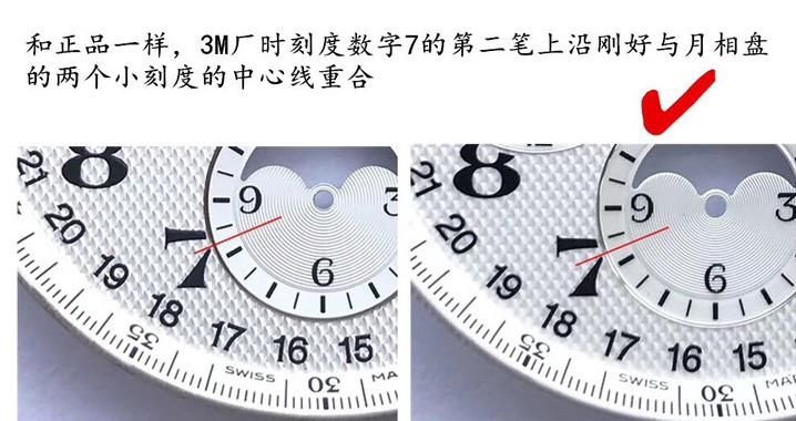 表冠|3M厂浪琴名匠（八针月相）真假对比评测及调校使用方法