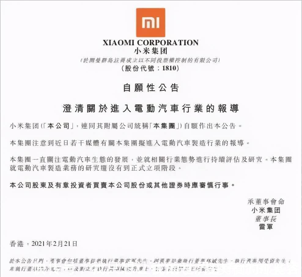 新能源|小米造车引热议，科技巨头亲自下场，汽车真会沦为大号手机？