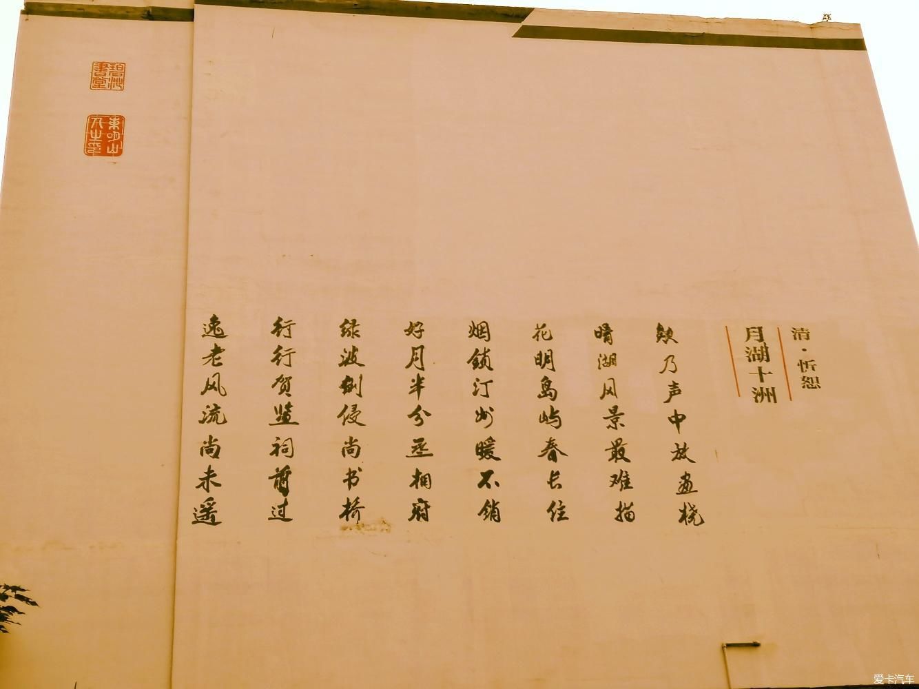 地标|晨游月湖园，误撞童槐家