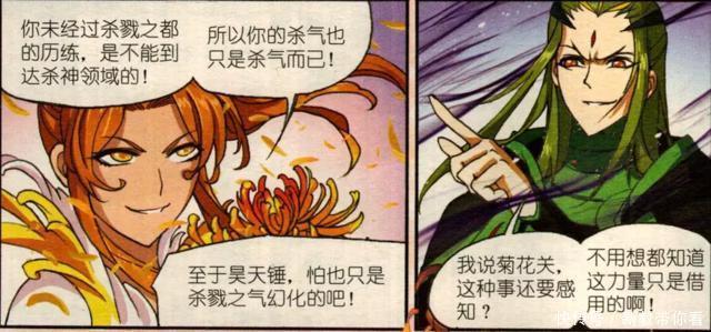 唐三|斗罗大陆:菊斗罗要“灭”毒斗罗?刺豚斗罗一句话,菊斗罗听懵了