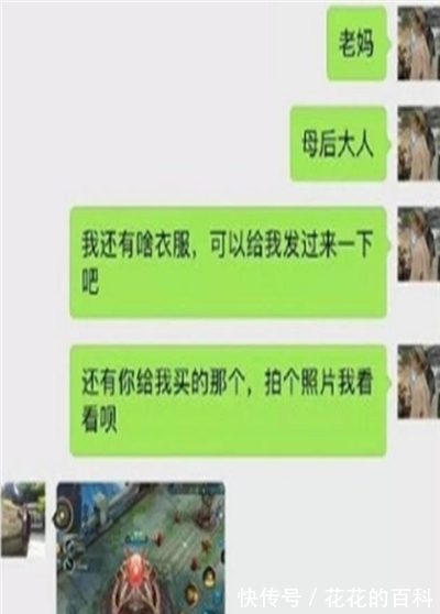 |搞笑段子：丈母娘电脑坏了，去帮她修，就看到桌面有个文件夹