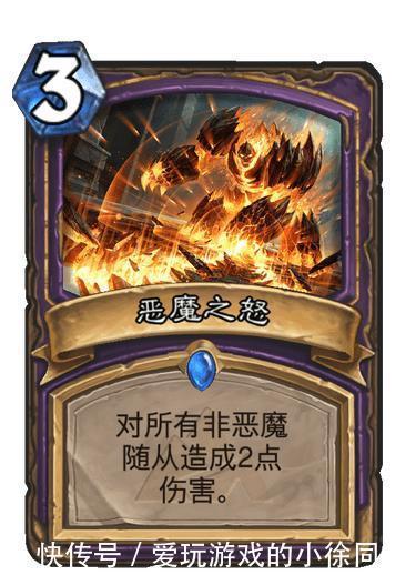 恶魔|炉石新卡：术士新恶魔口吐恶魔之怒，伊利丹新突袭怪完美诠释超模