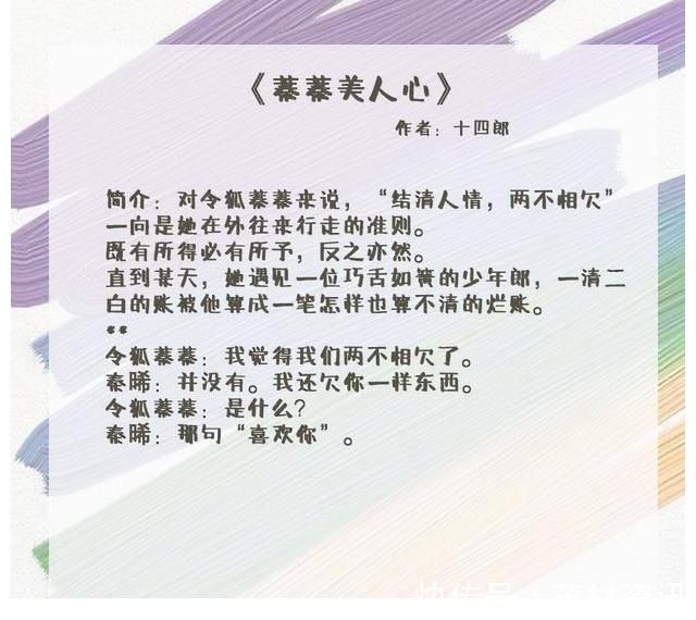 女主#五本完结的言情甜文:让你感受从头到尾的甜,看完美滋滋地睡