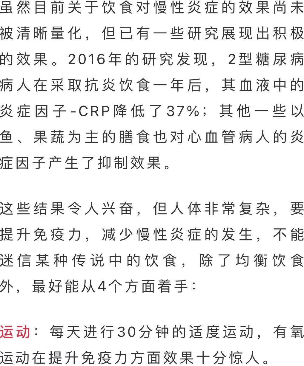 炎症|＂抗炎饮食＂走红！抗炎食物和促炎食物都有啥？