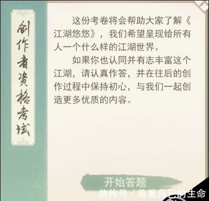 介绍|江湖悠悠创作怎么玩?江湖悠悠创作玩法介绍