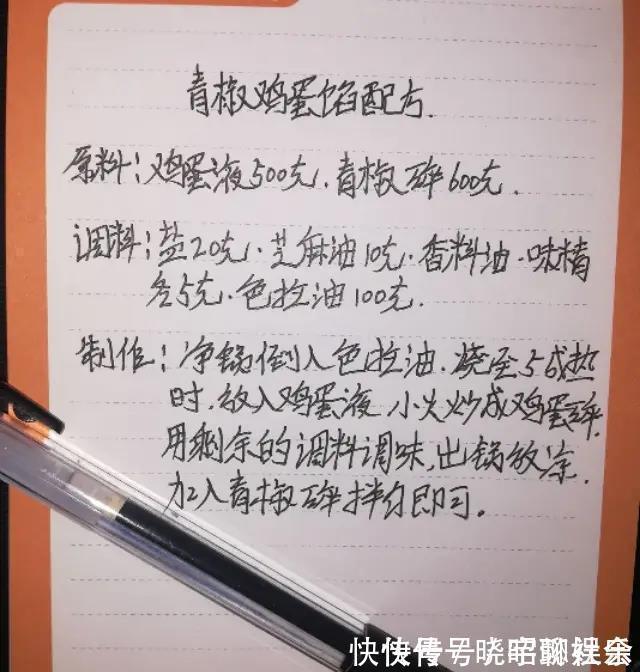 饺子馅|我开饺子馆时收藏的4款饺子馅配方，每个都是精品