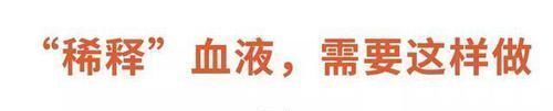 血液粘稠度|血液黏稠是血栓的第一步!出现这几个信号,立刻改善还来得及