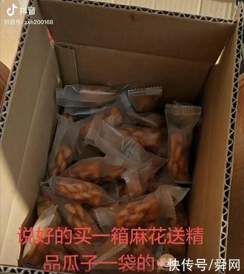 瓜子|说好买一箱麻花，送一袋瓜子，本商家决不食言，我把信誉看得比命还重要