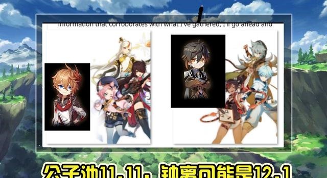 钟离|原神1.1版本先出钟离还是公子内鬼爆料了！四星角色池让人失望