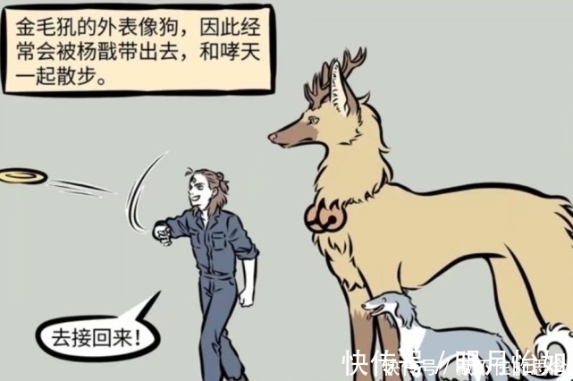 杨戬|非人哉：杨戬也喜欢赛太岁，受罪的却是啸天