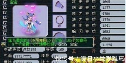 兽态|梦幻西游：攻资1600，成长近1.3，强力攻法双修猫灵，任务小能手