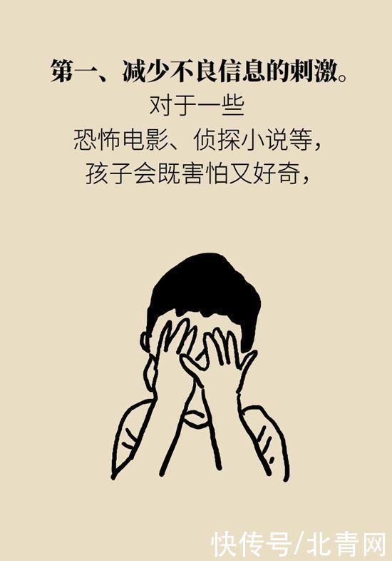 一个人|孩子怕黑不敢一个人睡，是心理有问题吗？