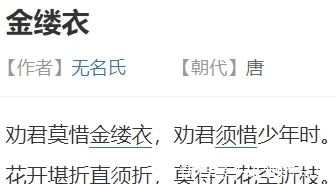 诗词|这五首经典古诗词:劝君不负春光,惜取少年时,值得收藏