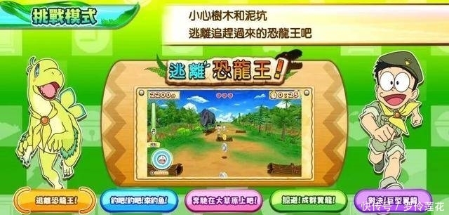 哆啦|《哆啦A梦:大雄的新恐龙》繁体中文版发售日确定