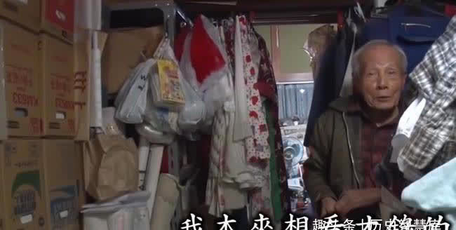 节目组|日本76岁老光棍：买买买上瘾，400平豪宅被塞满，7年没上床睡觉