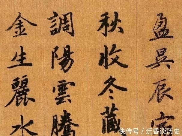 精美#书法史上精美奇绝的1000个字，美得如痴如醉，盛传七百多年不衰