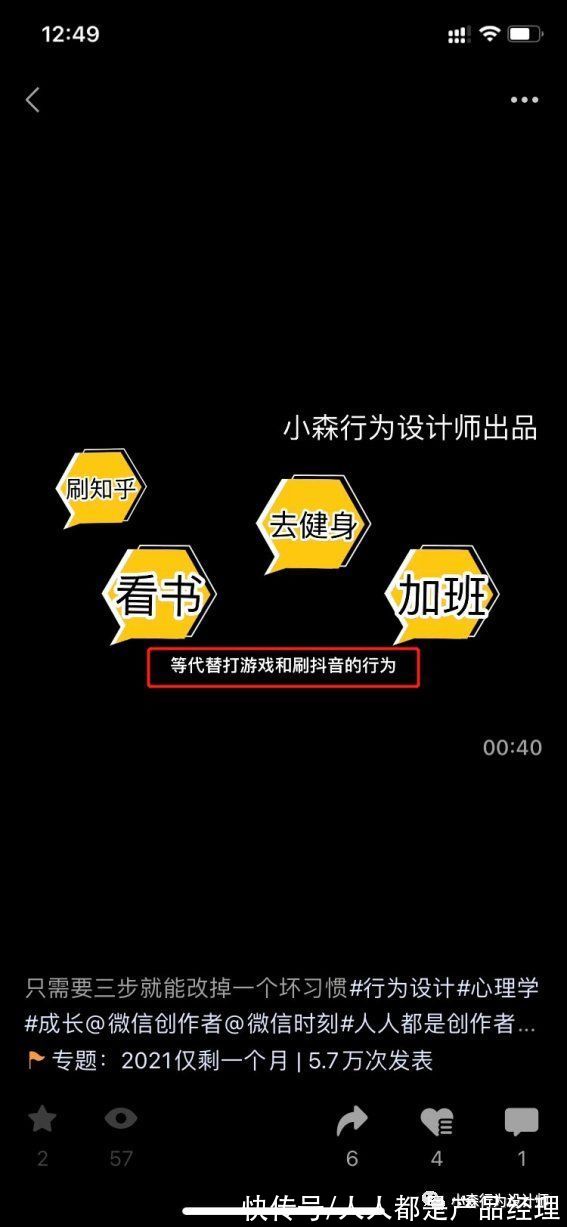 用户|情绪设计：如何让创作者上瘾？