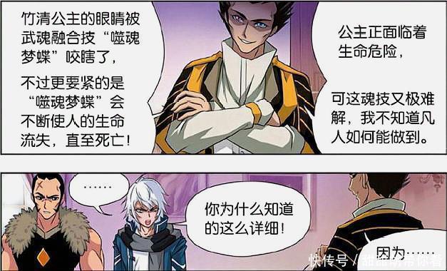 斗羅大陸|斗羅大陸:朱竹青因愛情陷入生命危機,戴沐白會為她放棄所有?