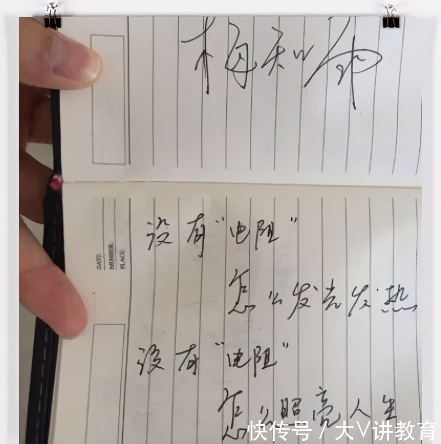 高考状元字迹曝光，怎么不是“衡水体”？网友吐槽字写好看也没用