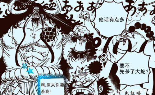 战力|海贼王985话大蛇将军被凯多一刀秒杀，战力崩了！