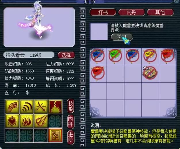 级晶|梦幻西游：玩家连续鉴定出160级晶清男头跟160级晶清鞋，羡慕了！