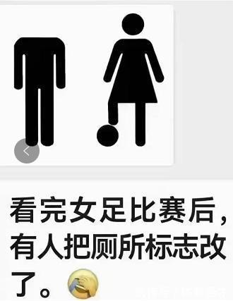 水庆霞|中国女足亚洲杯夺冠超级牛!但她们的成功为什么总要男足来衬托