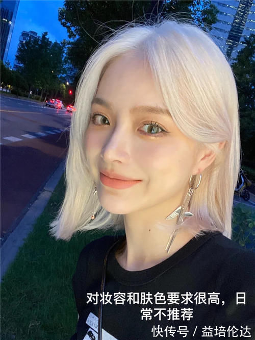 白发|“黄头发”过时了,2021年新春推荐这4种显白发色,吸睛又亮眼