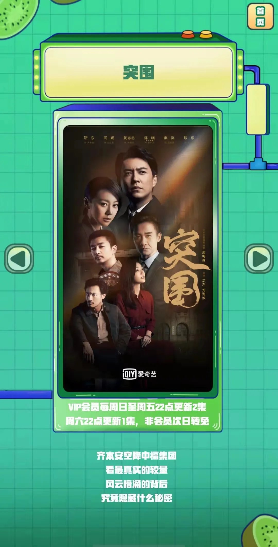 X 線索頻出，《最后的贏家》陷推理疑云，燒腦挑戰(zhàn)加倍升級