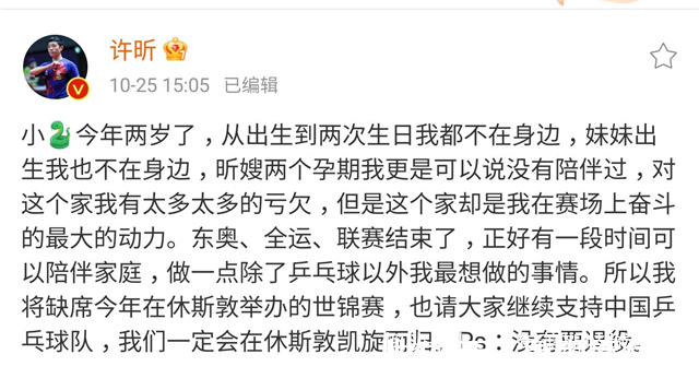 三人|李隼公开挽留刘诗雯!舍不得她退役,对她提出新任务,小枣回应了