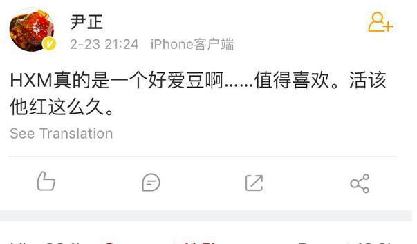 他倆親上了終究是黃曉明錯付了……