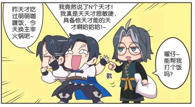 东方|王者荣耀假日：东方曜自诩天才，结果连几道菜的名字都记不住？