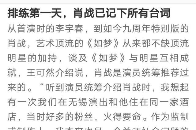 顶级流量|既是排面也是实力的持续认证，肖战荣登《北京青年报》！
