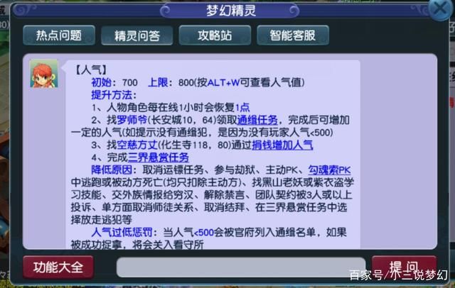 召唤兽|梦幻西游:对盘丝洞绝对忠诚的情怀玩家，自己从0级升到了化圣九