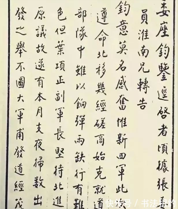 我的修养要则|周恩来45岁生日当晚写下了《我的修养要则》,其硬笔书法亦惊艳