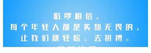 哈啰出行|臻浓携手朱广权跨界献礼八一，腾讯《明日创作计划》开启夏日之旅
