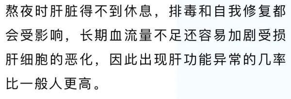 我是大医生|学会“两步走”，把熬夜危害降到最低！